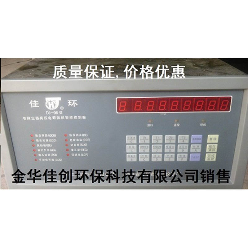 舟曲DJ-96型电除尘高压控制器